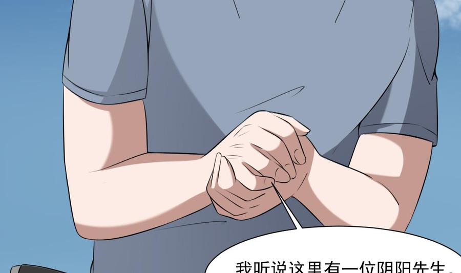 纹身师  第46话移动炮房来袭！ 漫画图片27.jpg