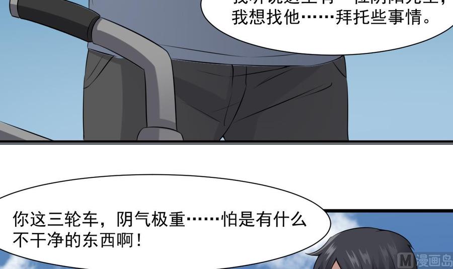 纹身师  第46话移动炮房来袭！ 漫画图片28.jpg