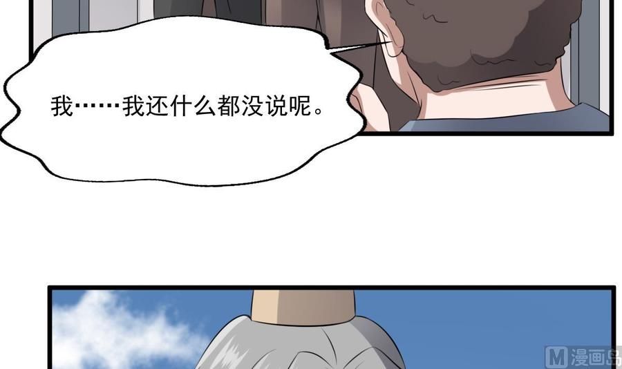 纹身师  第46话移动炮房来袭！ 漫画图片34.jpg