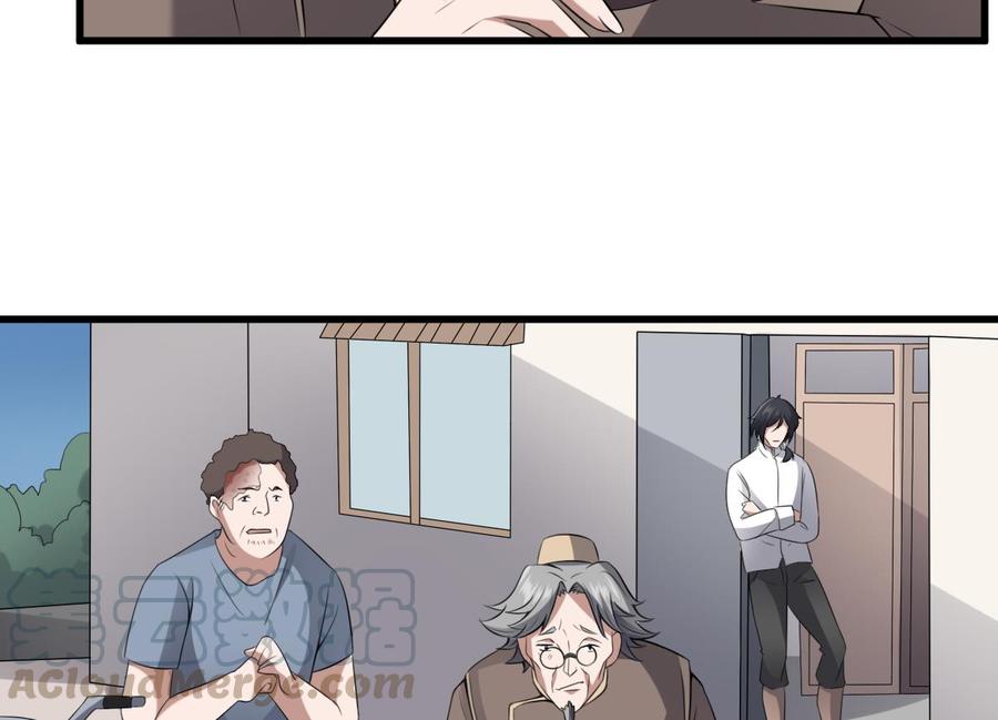 纹身师  第46话移动炮房来袭！ 漫画图片36.jpg