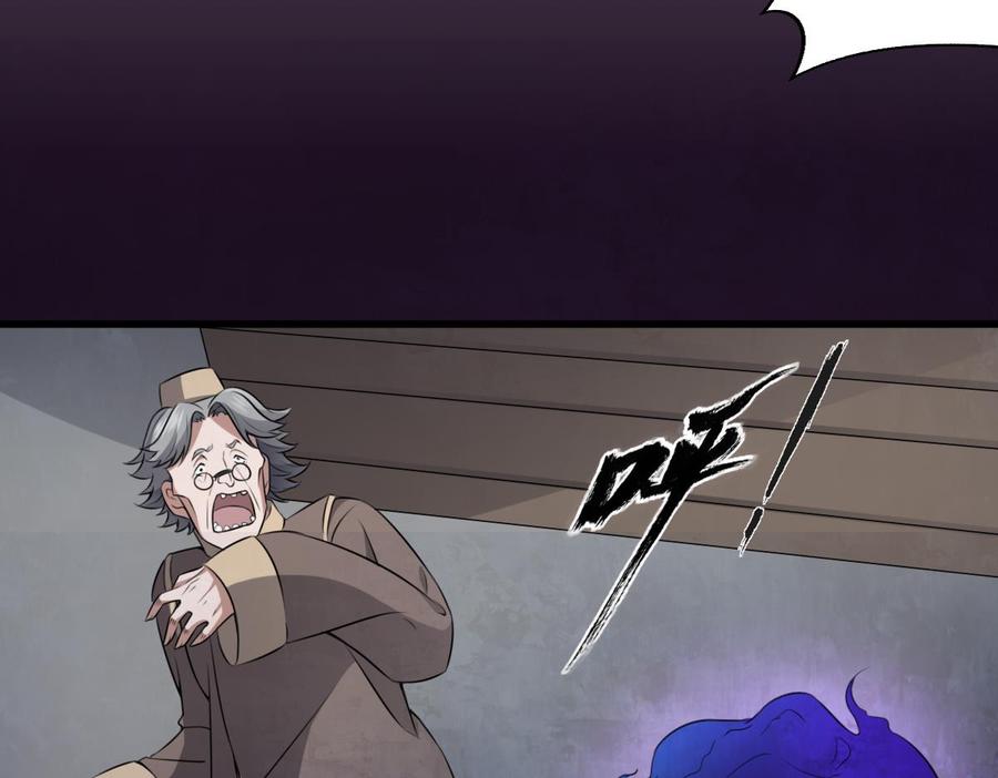 纹身师  第46话移动炮房来袭！ 漫画图片41.jpg