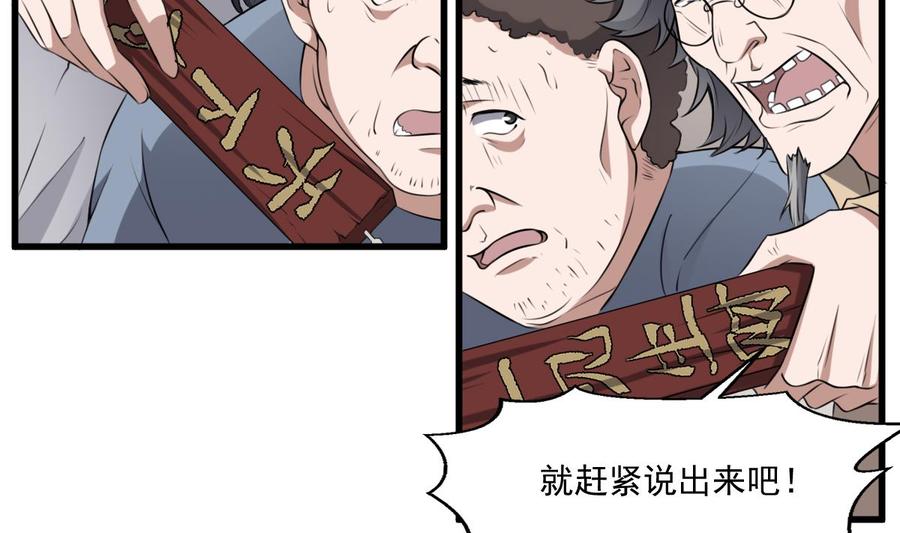 纹身师  第47话胎 漫画图片3.jpg