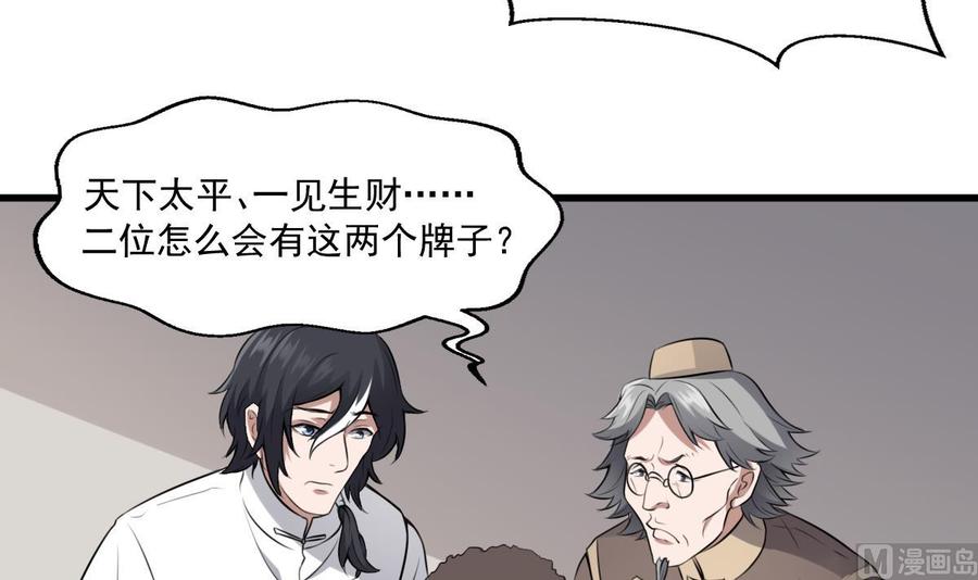 纹身师  第47话胎 漫画图片4.jpg