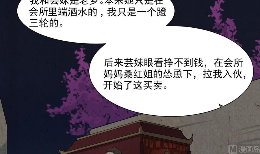 纹身师  第47话胎 漫画图片10.jpg