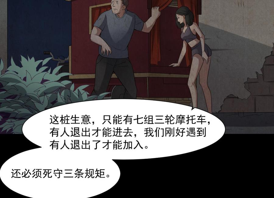 纹身师  第47话胎 漫画图片11.jpg