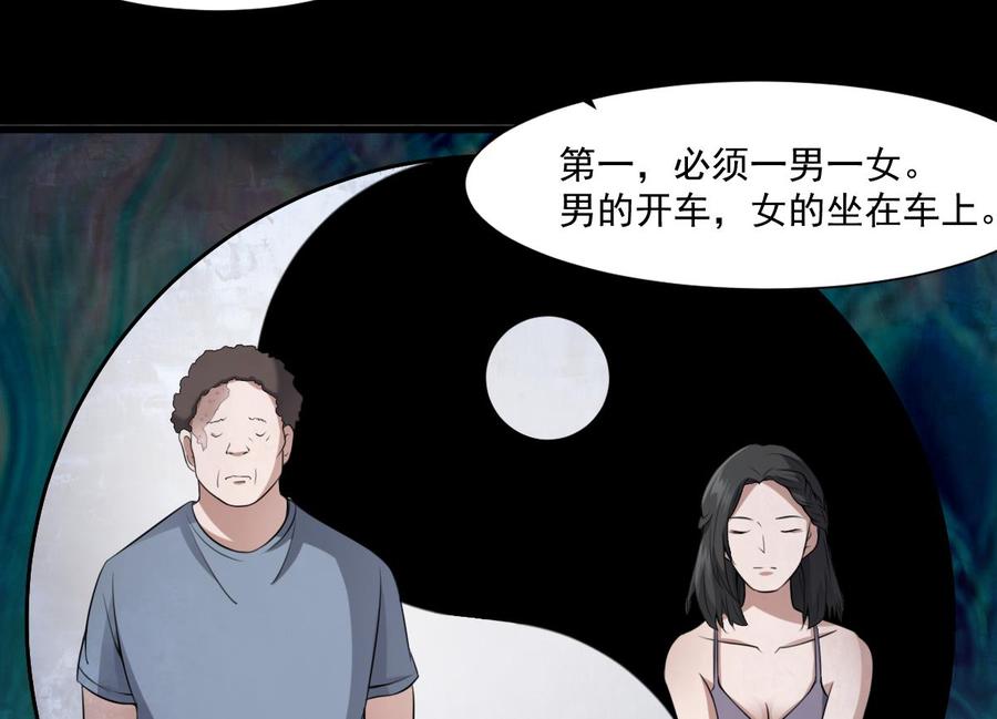 纹身师  第47话胎 漫画图片12.jpg