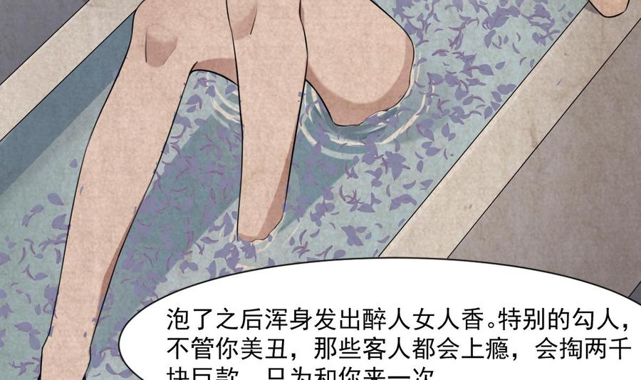 纹身师  第47话胎 漫画图片15.jpg