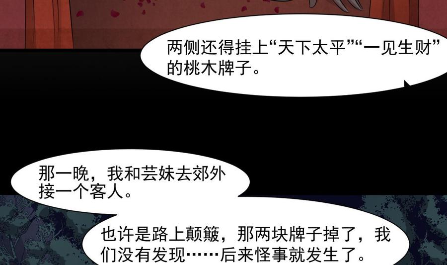 纹身师  第47话胎 漫画图片18.jpg