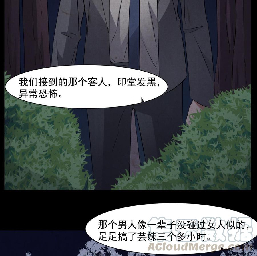 纹身师  第47话胎 漫画图片21.jpg