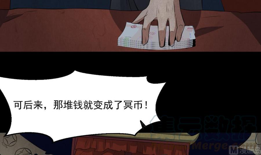 纹身师  第47话胎 漫画图片25.jpg