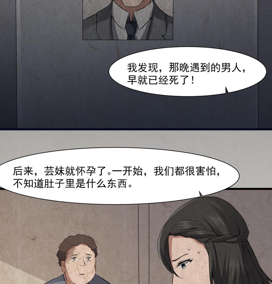 纹身师  第47话胎 漫画图片30.jpg