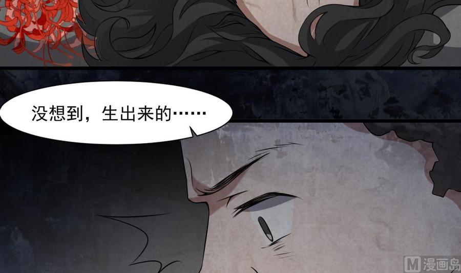 纹身师  第47话胎 漫画图片34.jpg