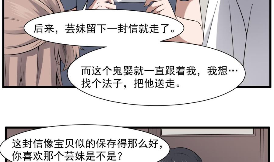 纹身师  第48话求救 漫画图片3.jpg