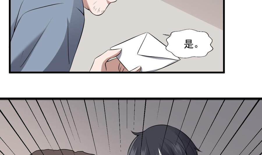 纹身师  第48话求救 漫画图片6.jpg