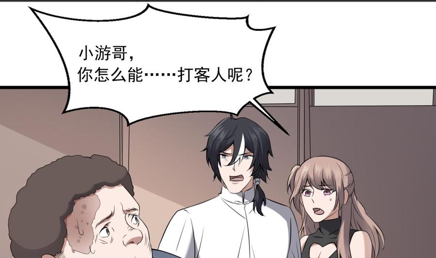 纹身师  第48话求救 漫画图片9.jpg