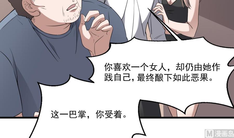 纹身师  第48话求救 漫画图片10.jpg