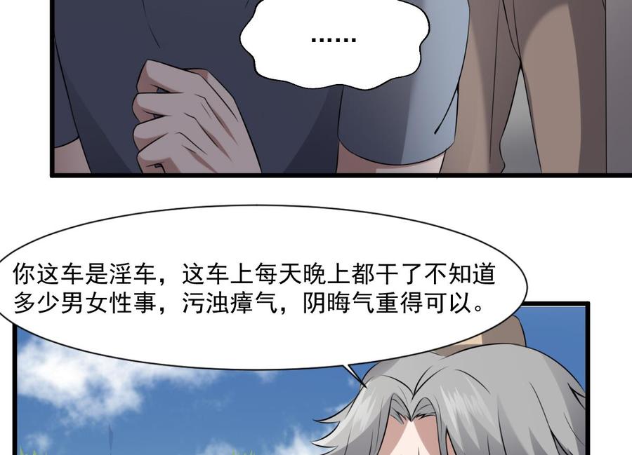 纹身师  第48话求救 漫画图片12.jpg