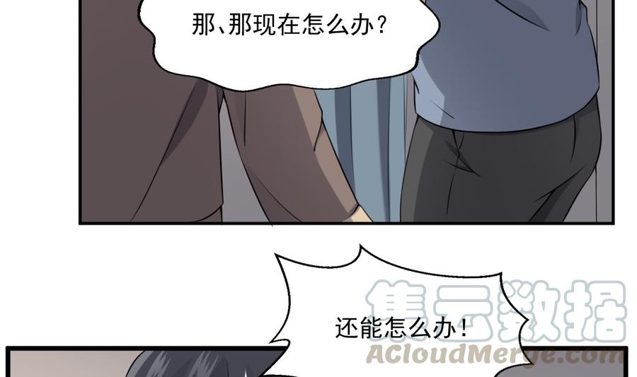 纹身师  第48话求救 漫画图片15.jpg