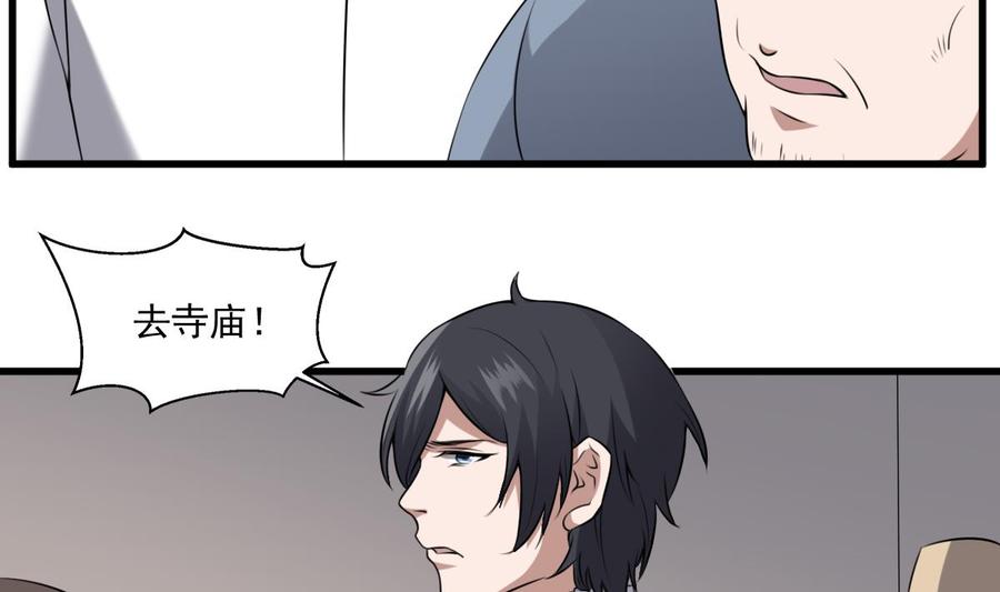 纹身师  第48话求救 漫画图片17.jpg