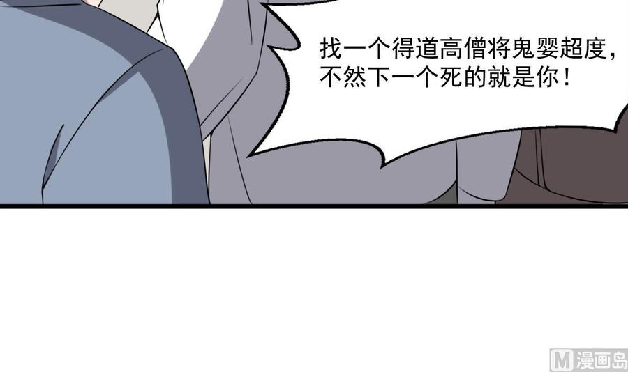 纹身师  第48话求救 漫画图片19.jpg