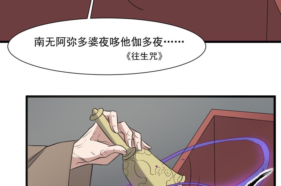 纹身师  第48话求救 漫画图片24.jpg