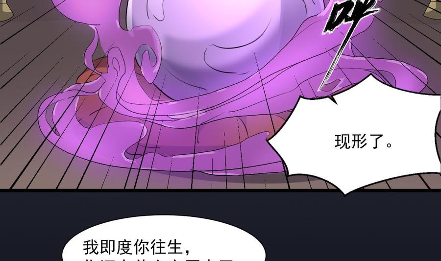 纹身师  第48话求救 漫画图片32.jpg