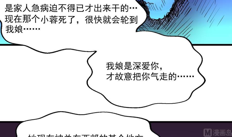 纹身师  第48话求救 漫画图片40.jpg