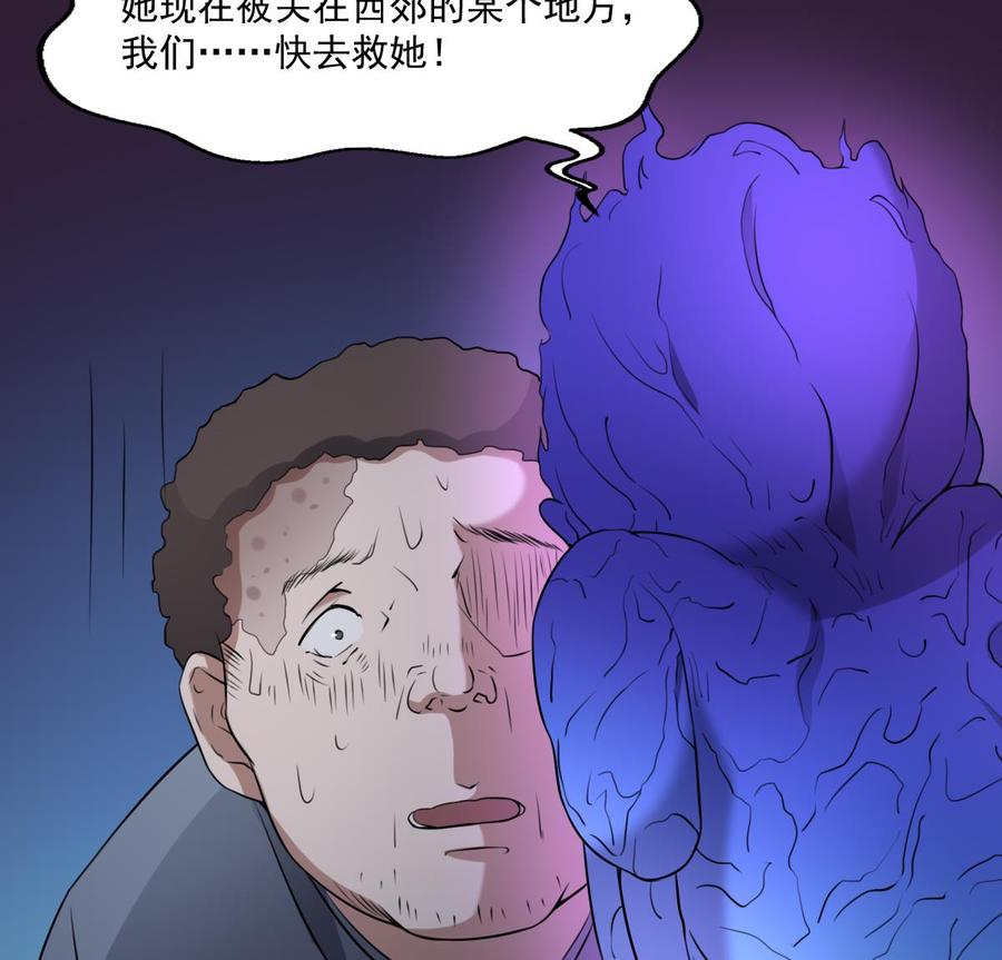 纹身师  第48话求救 漫画图片41.jpg