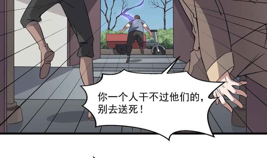 纹身师  第49话吊颈之约开始的地方 漫画图片3.jpg