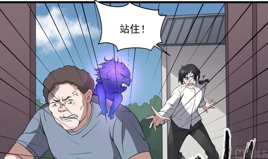 纹身师  第49话吊颈之约开始的地方 漫画图片4.jpg