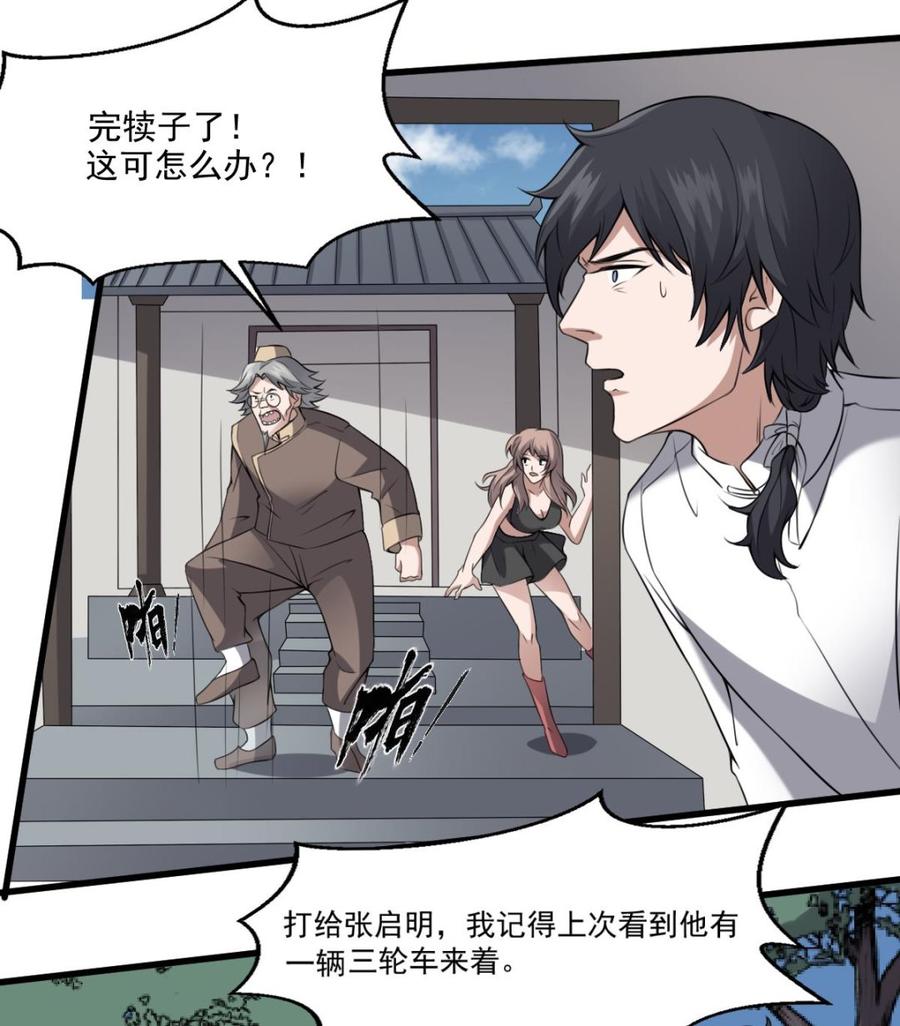 纹身师  第49话吊颈之约开始的地方 漫画图片8.jpg