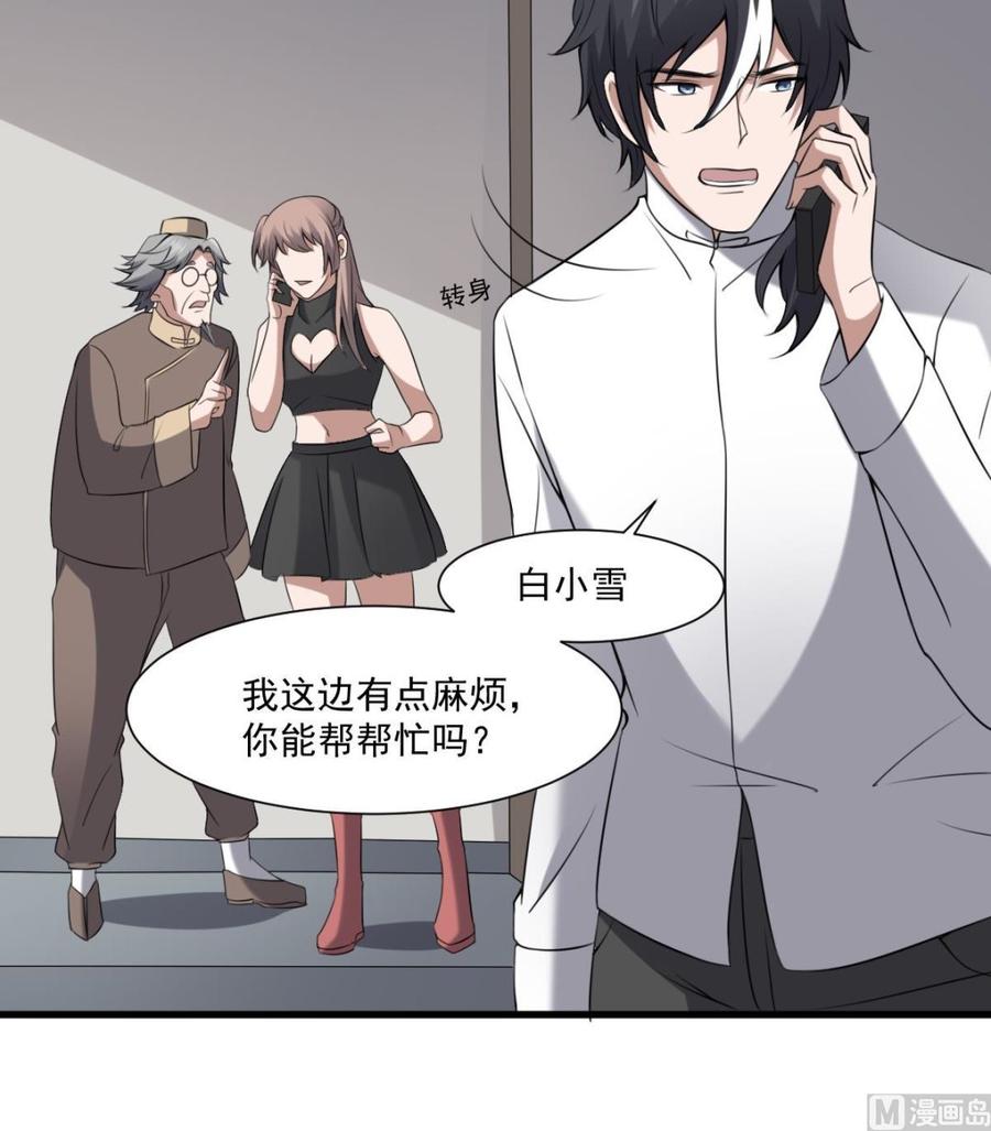 纹身师  第49话吊颈之约开始的地方 漫画图片10.jpg