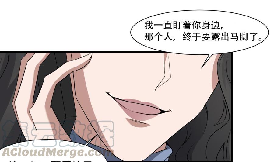 纹身师  第49话吊颈之约开始的地方 漫画图片11.jpg