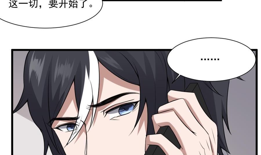 纹身师  第49话吊颈之约开始的地方 漫画图片12.jpg