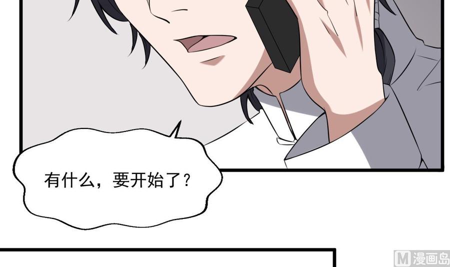 纹身师  第49话吊颈之约开始的地方 漫画图片13.jpg