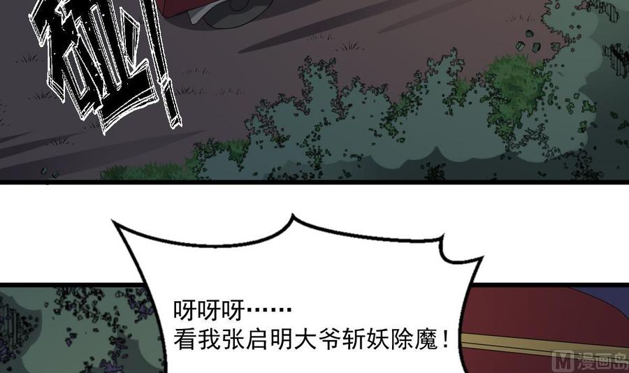 纹身师  第49话吊颈之约开始的地方 漫画图片16.jpg