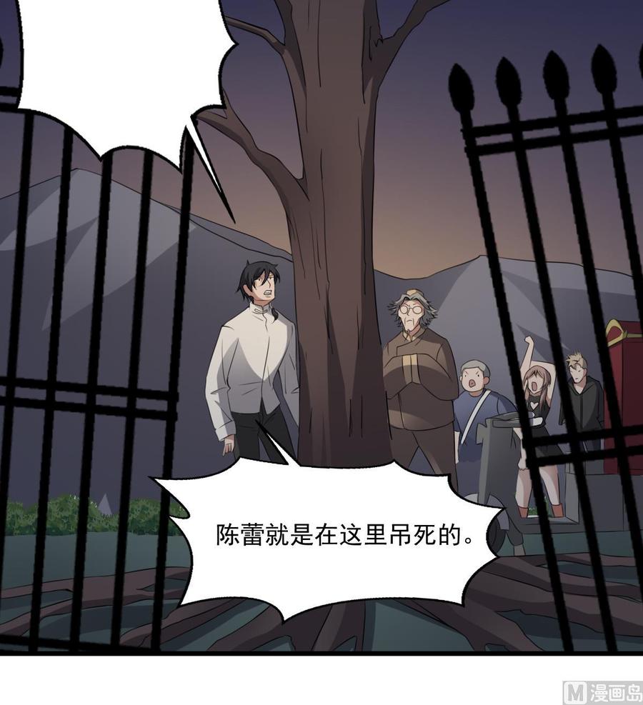 纹身师  第49话吊颈之约开始的地方 漫画图片19.jpg