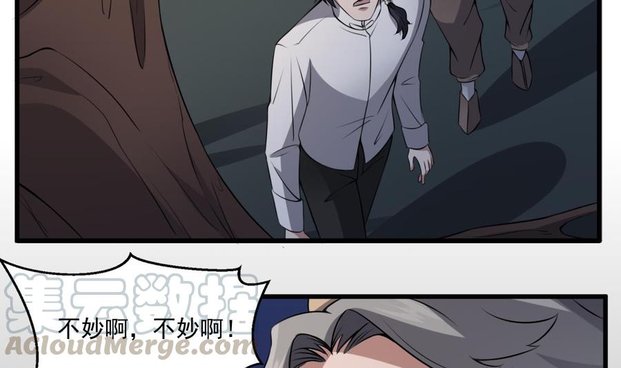 纹身师  第49话吊颈之约开始的地方 漫画图片21.jpg