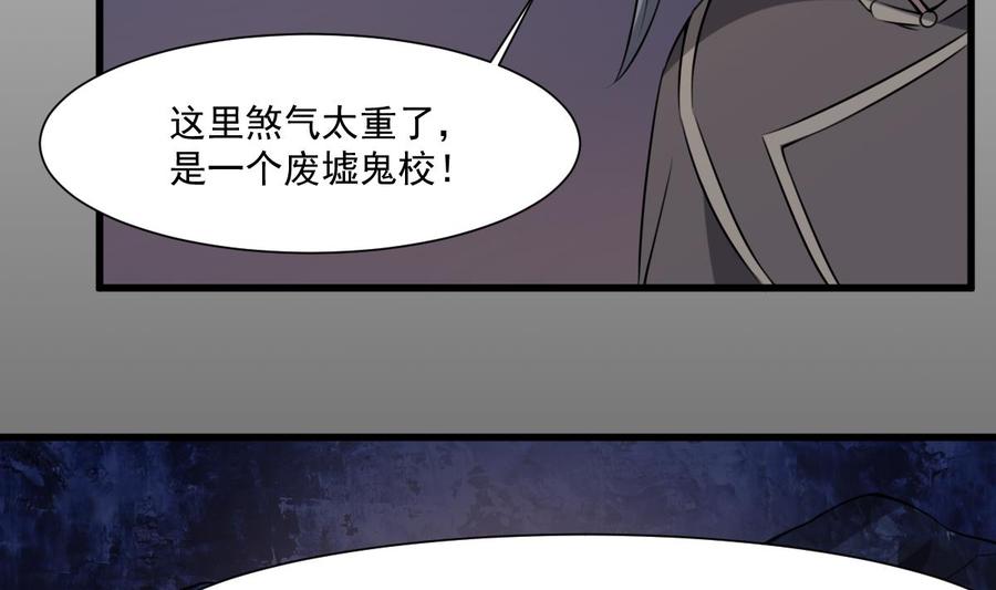 纹身师  第49话吊颈之约开始的地方 漫画图片23.jpg