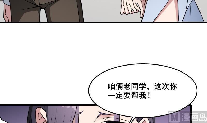 纹身师  第5话傍大款的烦恼 漫画图片4.jpg