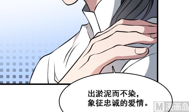 纹身师  第5话傍大款的烦恼 漫画图片10.jpg