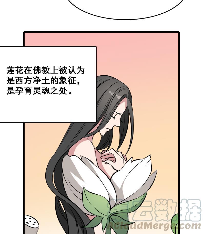 纹身师  第5话傍大款的烦恼 漫画图片11.jpg