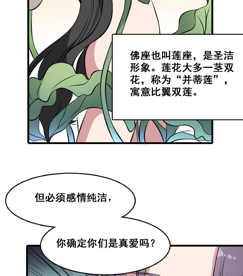 纹身师  第5话傍大款的烦恼 漫画图片12.jpg