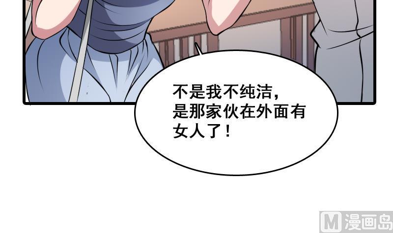 纹身师  第5话傍大款的烦恼 漫画图片16.jpg