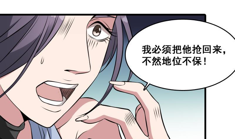 纹身师  第5话傍大款的烦恼 漫画图片17.jpg