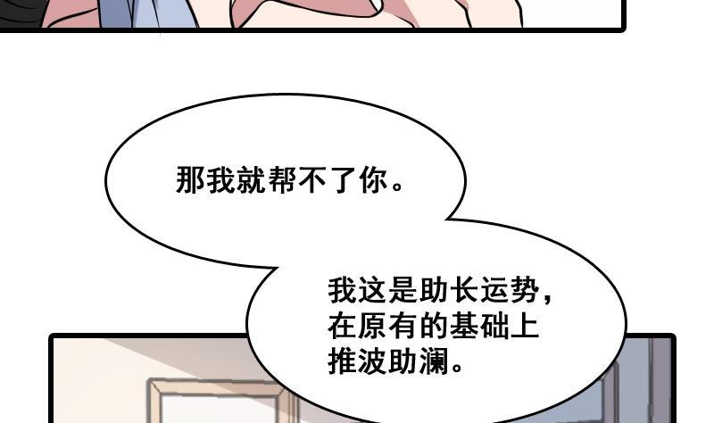 纹身师  第5话傍大款的烦恼 漫画图片18.jpg