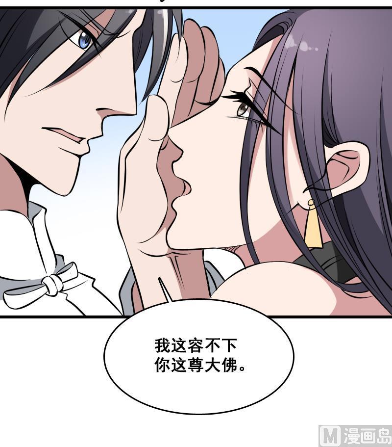 纹身师  第5话傍大款的烦恼 漫画图片25.jpg