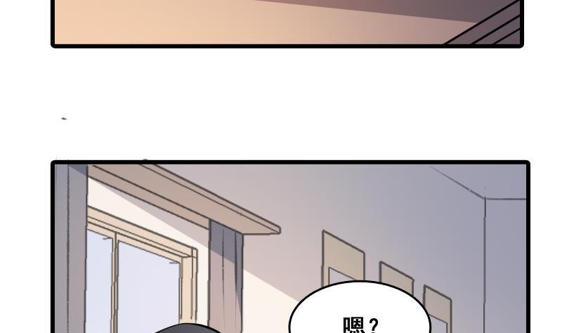 纹身师  第5话傍大款的烦恼 漫画图片27.jpg