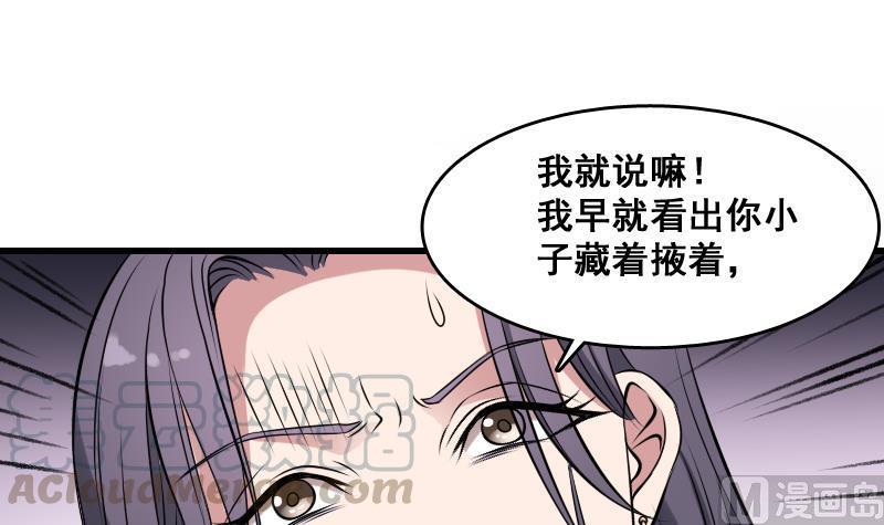 纹身师  第5话傍大款的烦恼 漫画图片31.jpg