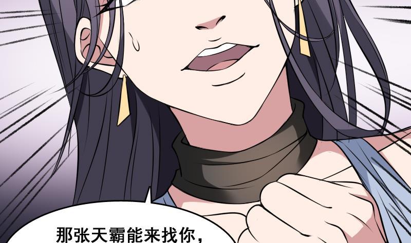 纹身师  第5话傍大款的烦恼 漫画图片32.jpg